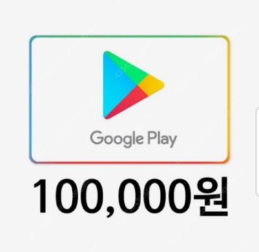 10만원 구글 상품권